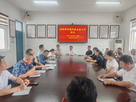 筑牢安全防线，守护生命之花——九华山风景区中心学校开展2025年防溺水宣传教育系列活动