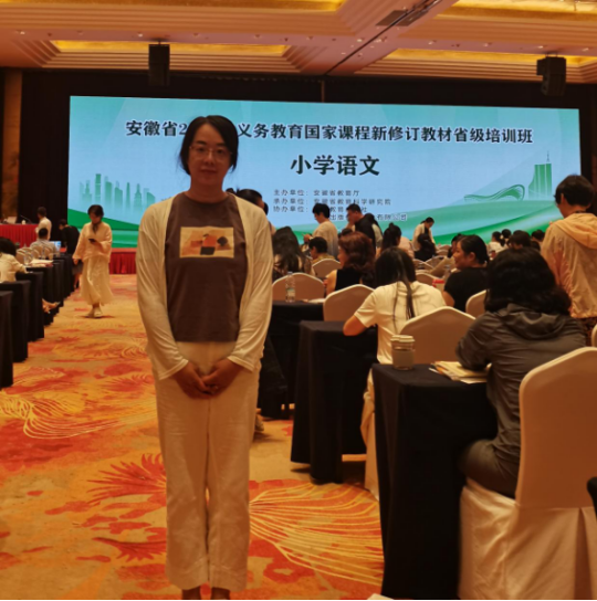 前沿引领 蓄力新程----我校教师参加省级小学语文新教材培训
